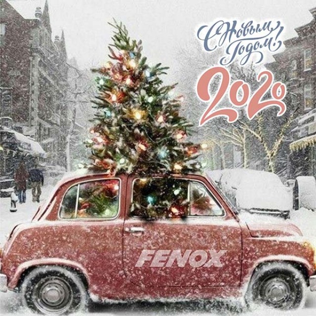FENOX поздравляет с Новым Годом!
