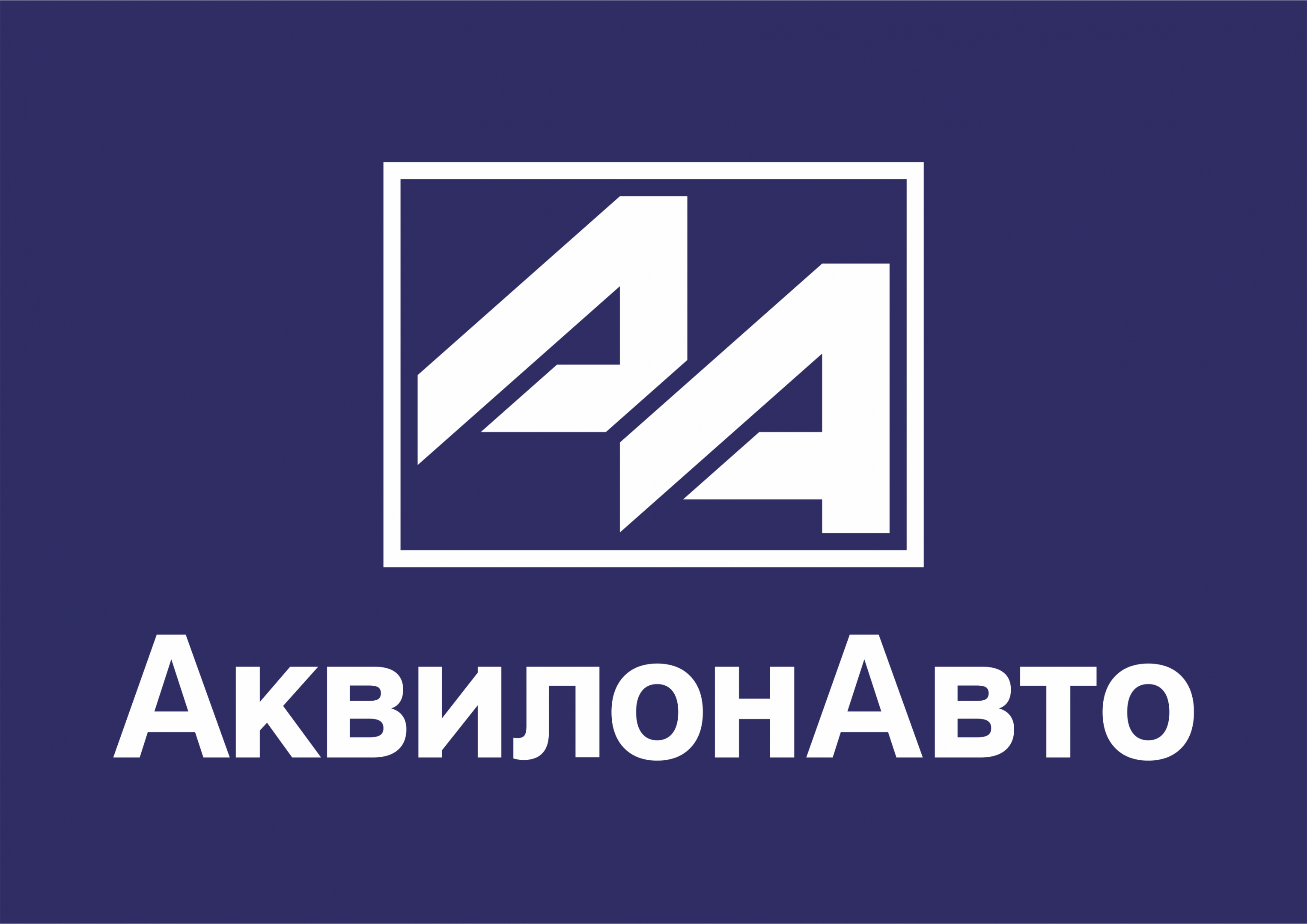 Аквилонавто. АКВИЛОНАВТО официальный сайт запчасти.