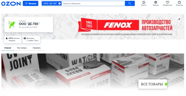 Продукция FENOX на маркетплейсе OZON!