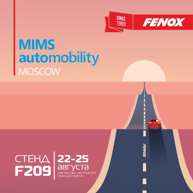 Компания FENOX приглашает на Международную выставку MIMS Automobility Moscow 2022!