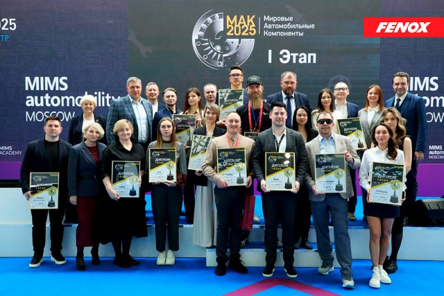 Победа FENOX на I этапе международной премии «МАК – 2025»