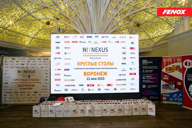 FENOX принял участие в круглом столе NEXUS В Воронеже