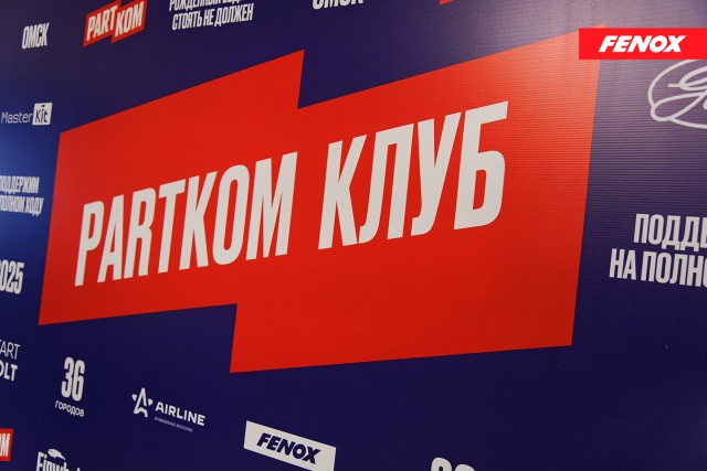 FENOX на бизнес-конференции ПартКом в Омске
