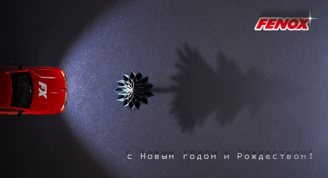 FENOX поздравляет с наступающим Рождеством и Новым Годом!