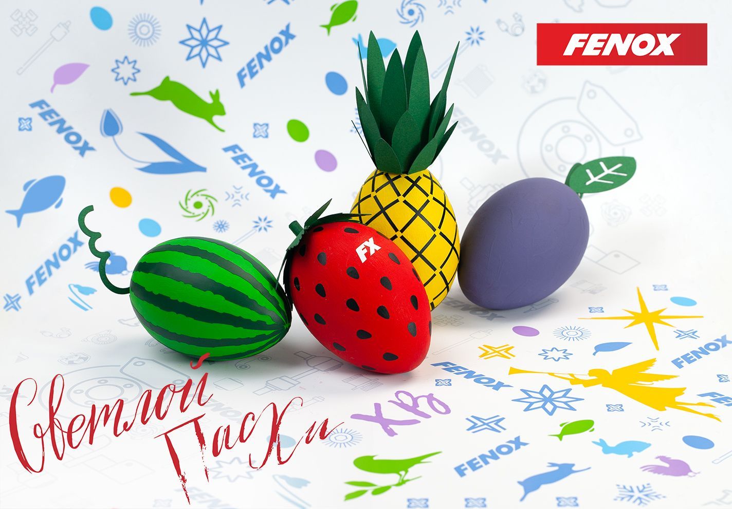 Компания FENOX поздравляет со Светлым праздником Пасхи!