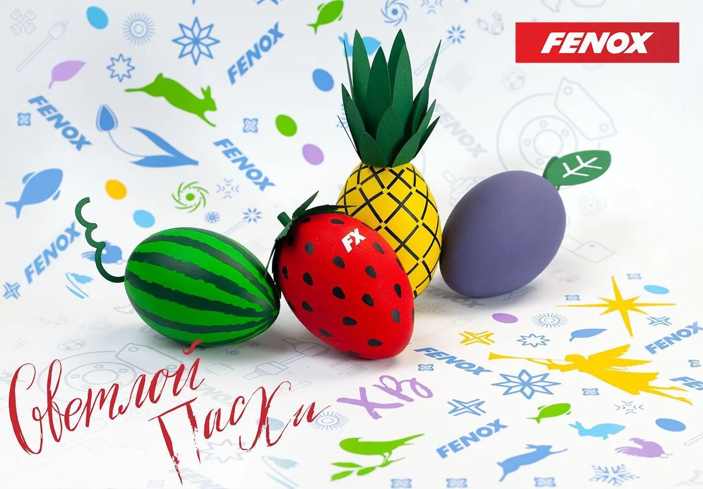 Компания FENOX поздравляет со Светлым праздником Пасхи!