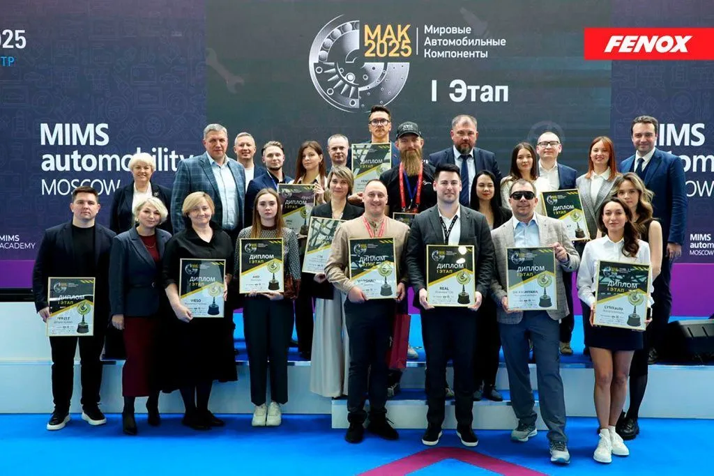 Победа FENOX на I этапе международной премии «МАК – 2025»